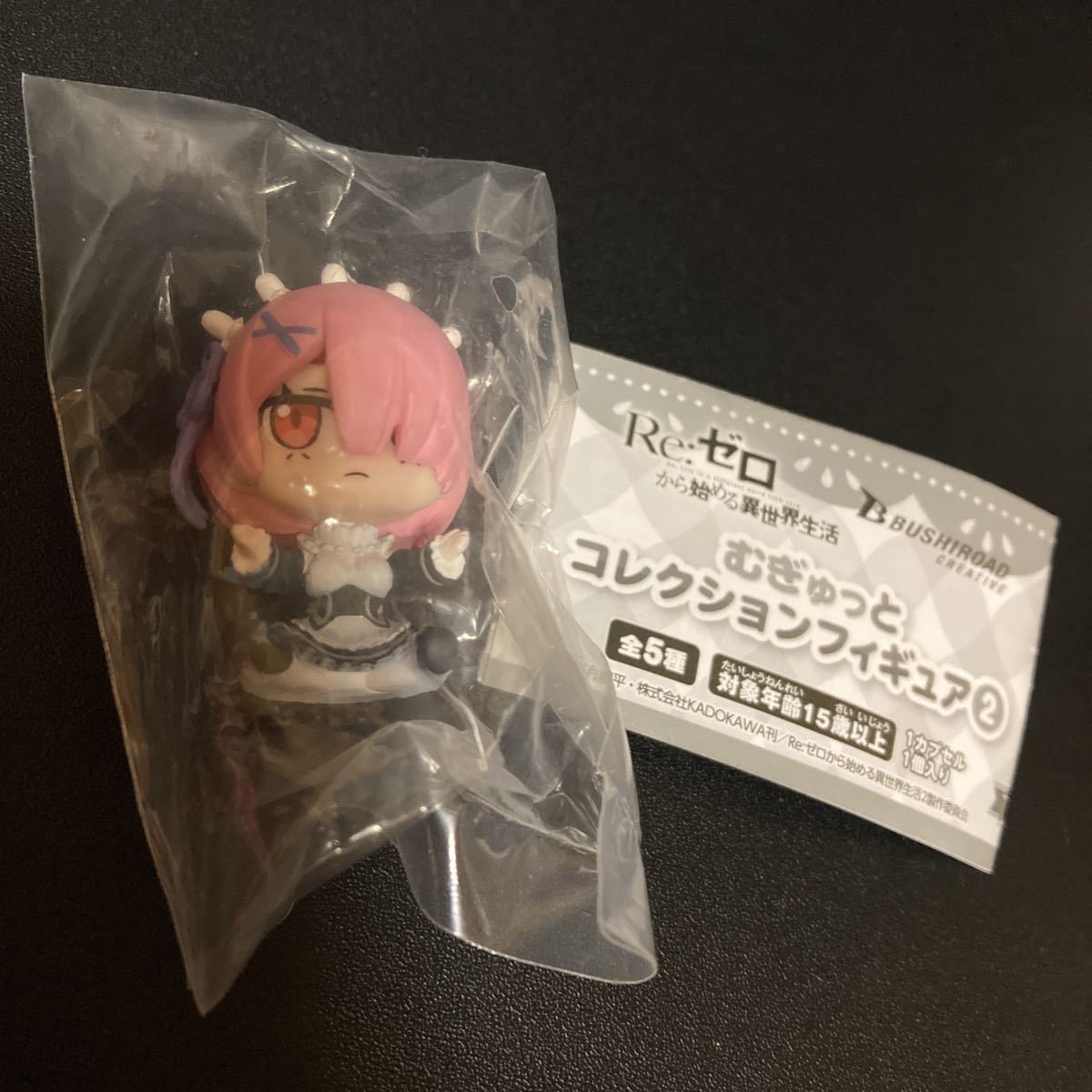Re:ゼロから始める異世界生活 むぎゅっとコレクションフィギュア2 ラム キーホルダー ストラップ グッズ リゼロ ガチャガチャ拍卖