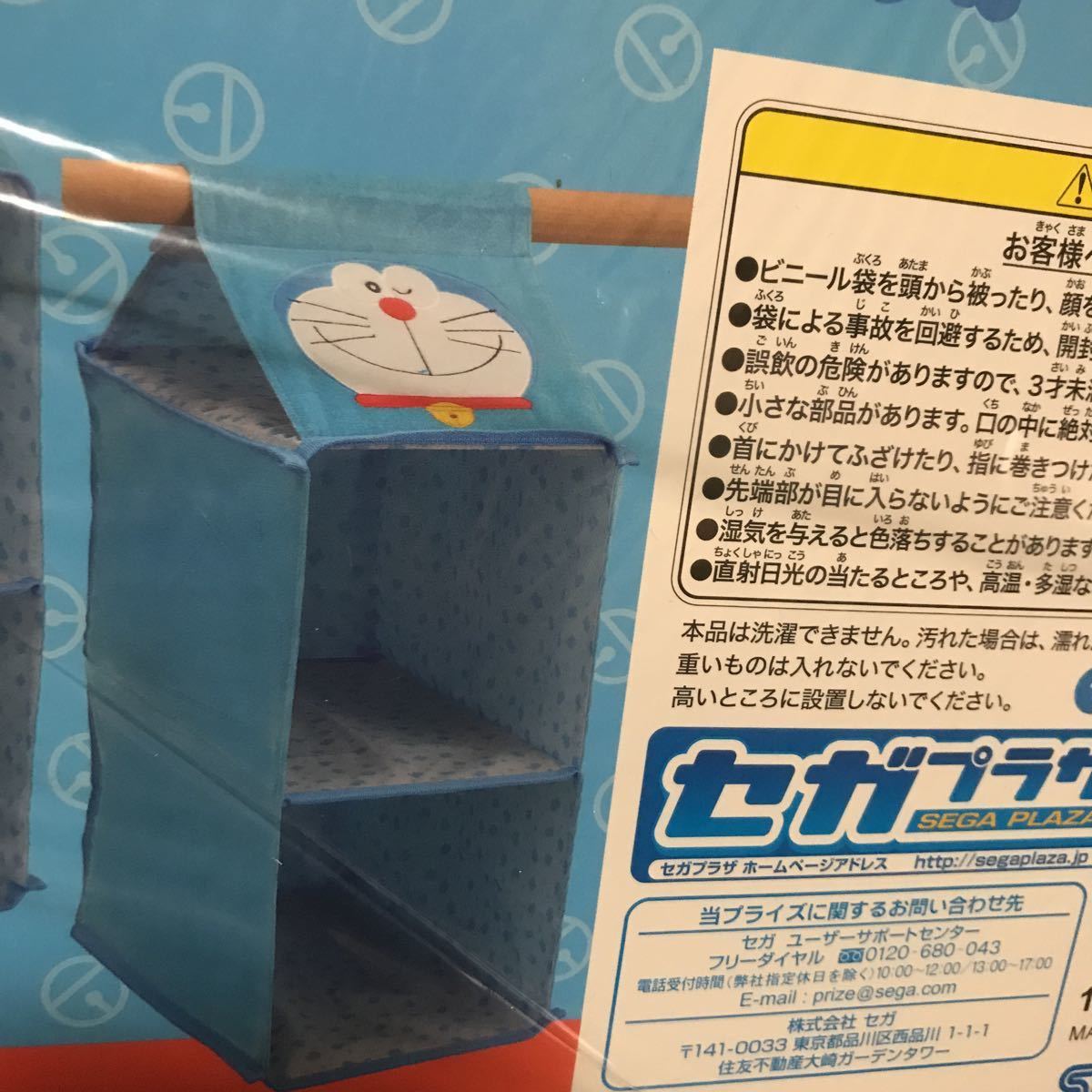 23×37×52cm ドラえもん プレミアムウォールボックス ウインク ウォールポケット グッズ どらえもん ドラエモン拍卖