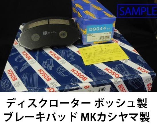 キャンター FE53EC FE528E 注意有 ディスクローター パッド フロント セット 塗装済 新品 事前に要適合確認問合せ ボッシュ カシヤマ拍卖