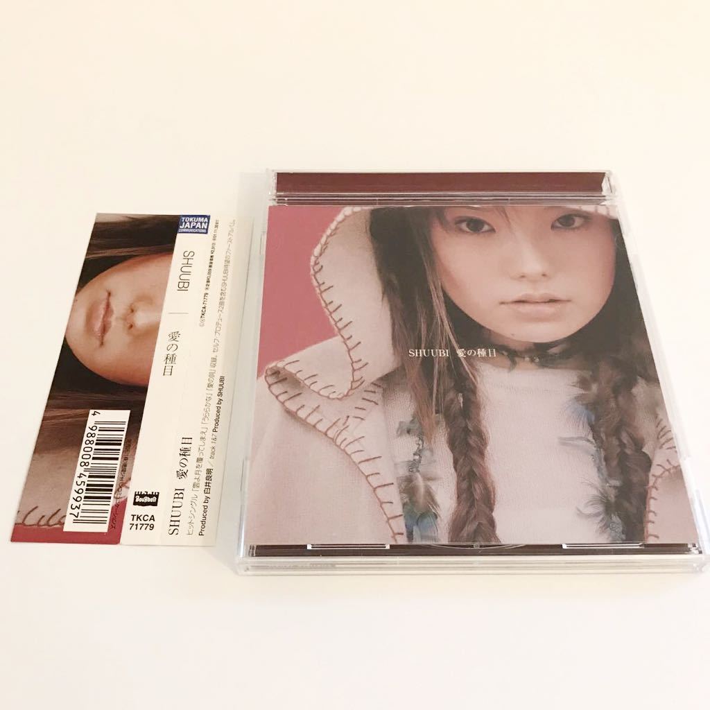 【帯付!女性シンガー】SHUUBI / 愛の種目 検) BONNIE PINK 椎名林檎 宇多田ヒカル Superfly 柴咲コウ拍卖