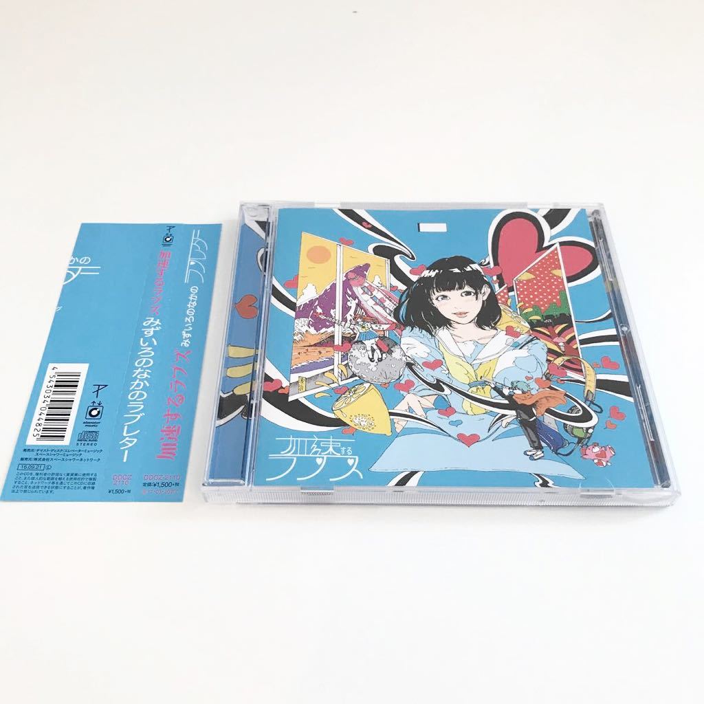 【男女Vo/青春ロック】加速するラブズ / みずいろのなかのラブレター 検) 銀杏BOYZ ナードマグネット My Hair is Bad ハヌマーン拍卖