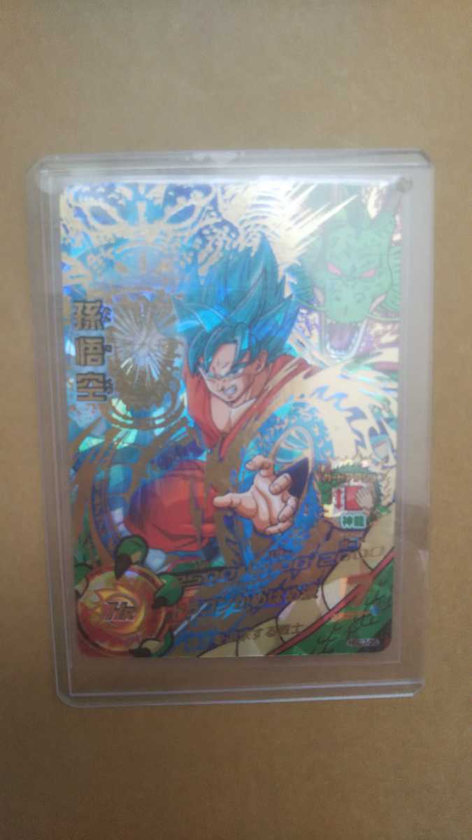ドラゴンボールヒーローズ UR孫悟空 ドラゴンかめはめ波拍卖