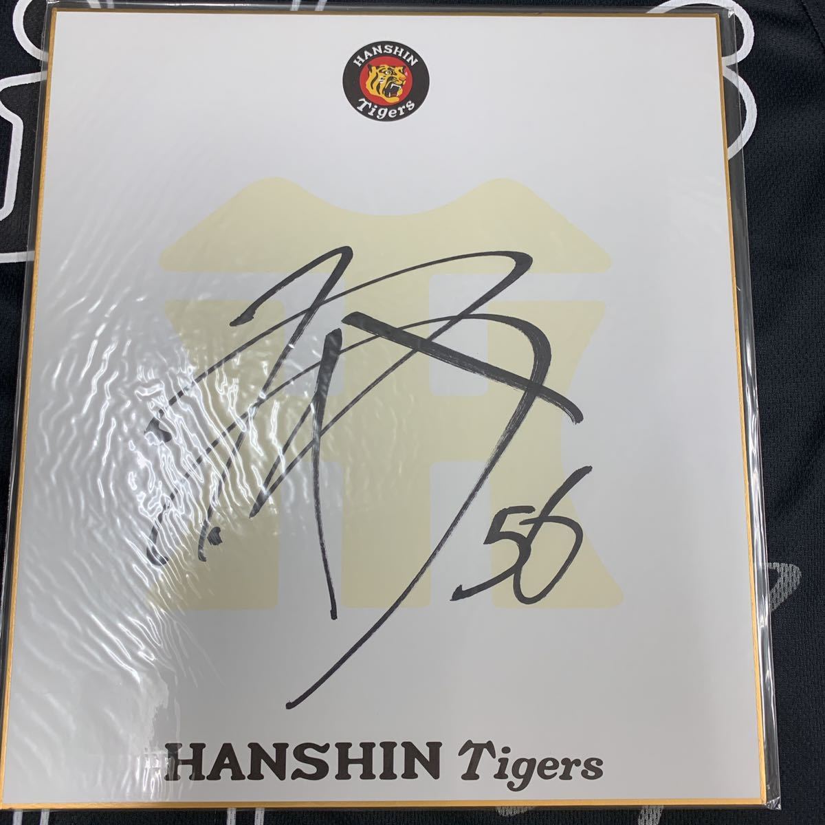 元阪神タイガース 松田遼馬選手の自筆サイン入り 球団色紙 ソフトバンク拍卖