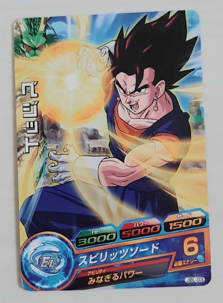 〓ヒーローズ〓 JBL-03 ベジット拍卖