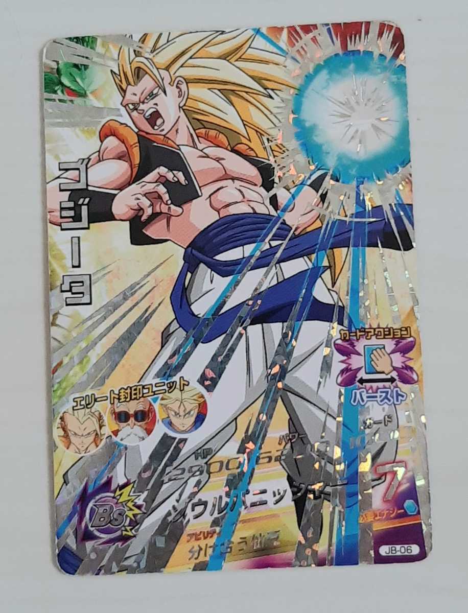 〓ヒーローズ〓 JB-06 ゴジータ●拍卖