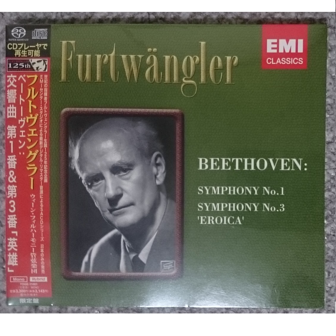 フルトヴェングラー ベートーヴェン 交響曲第1・3番「英雄」 ハイブリッドSACD 新品・未開封 限定盤拍卖