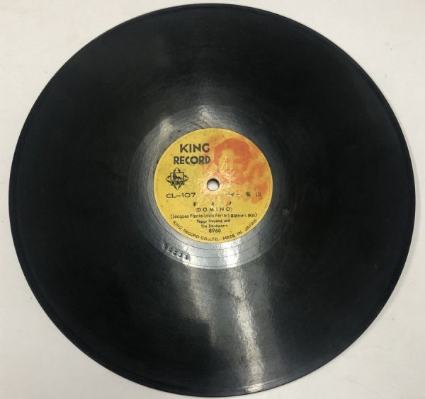 ペギー葉山 ドミノ 火の接吻 SPレコード拍卖