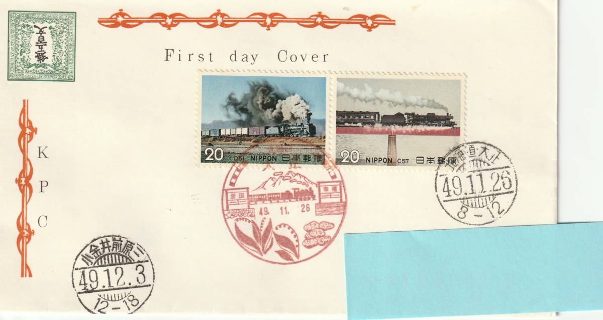 FDC 1974年 SLシリーズ  1集  2貼2消し  KPC拍卖