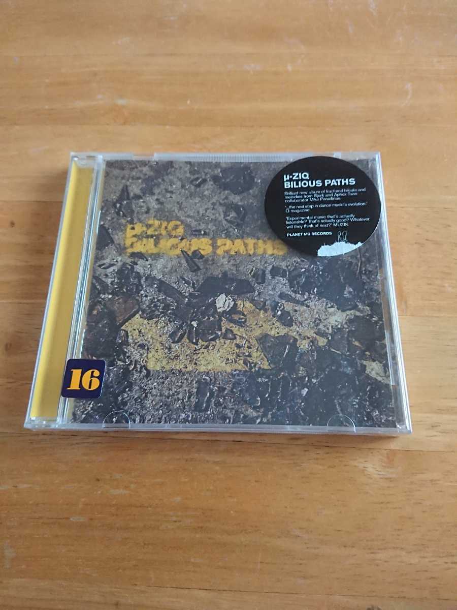 【送料込み! 新品未開封 μ-ZIQ『BILIOUS PATHS』】拍卖