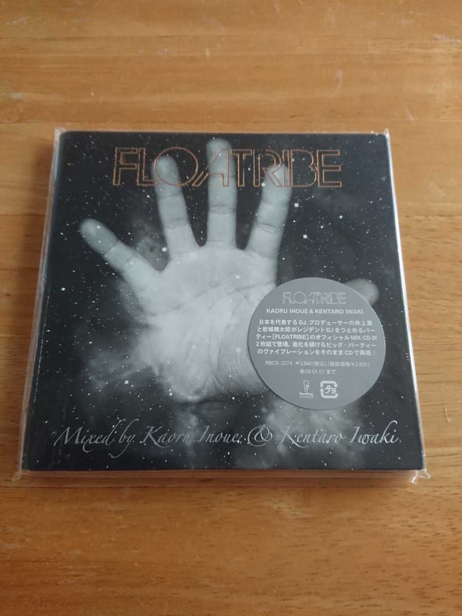 【送料込み! 新品未開封 KAORU INOUE & KENTARO IWAKI『FLOATRIBE』2CD 】拍卖
