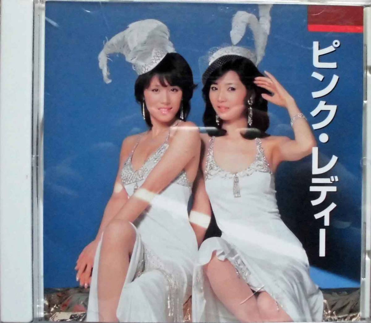 ピンクレディー♪CD【同梱可】品質保証♪本人歌唱拍卖