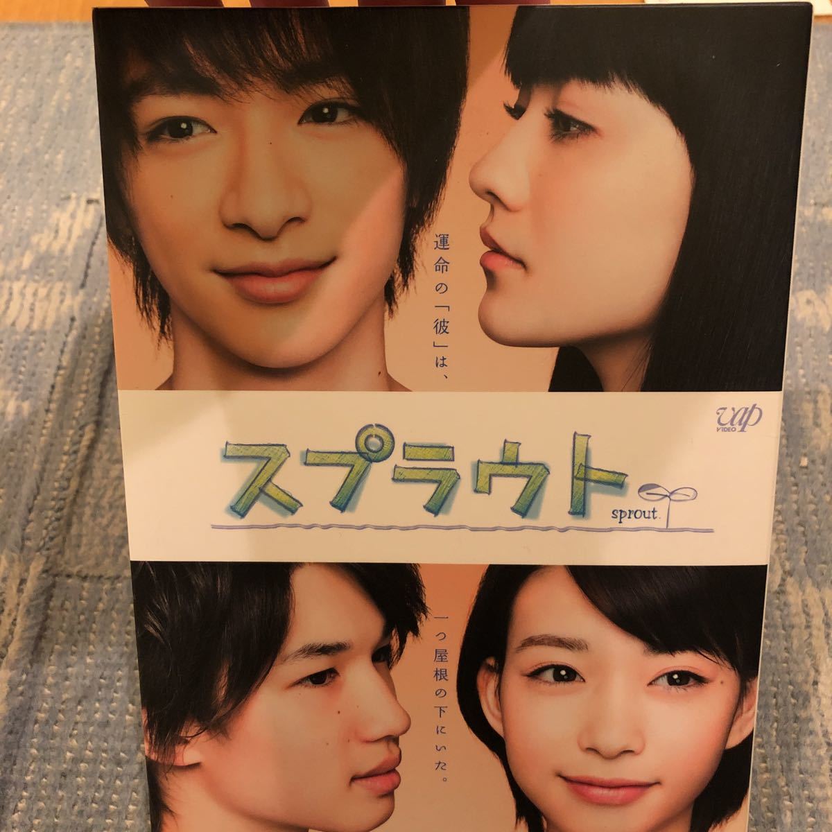 超レア!☆知念侑李主演/スプラウト☆初回盤DVDBOX5枚組☆美品☆拍卖