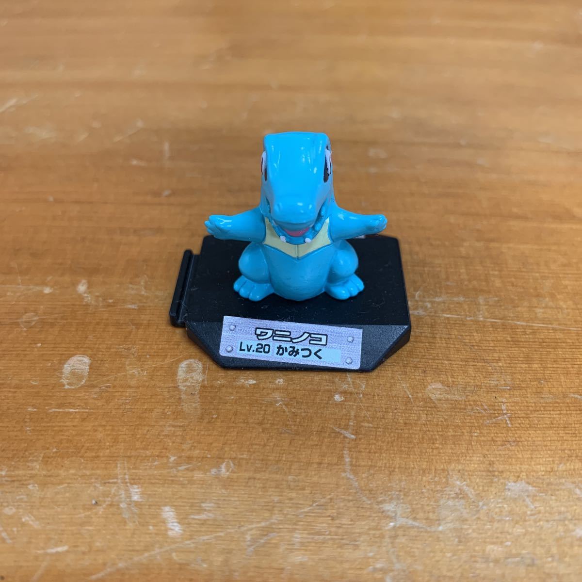 32. ポケモン バトルミュージアム ワニノコ 任天堂 カプセルトイ レア 希少 中古品 美品 送料無料拍卖