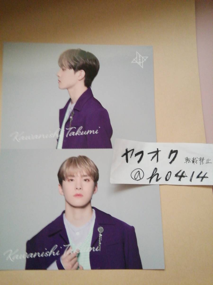 川西拓実 グリーディングビジュアルカード STRANGER 4thシングル タワーレコード 店舗特典 JO1拍卖