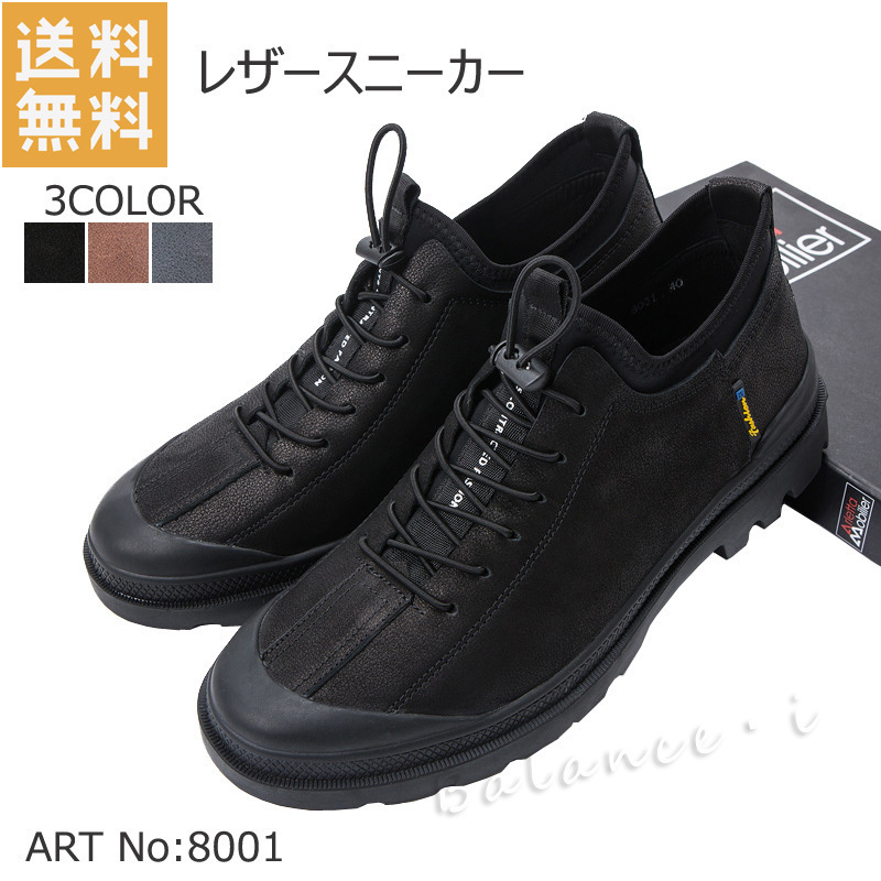 スニーカー ブラック 24.5cm 運動靴 EEE 通勤 通気性 豚革インソール レザー 本革 カジュアルシューズ 8001拍卖