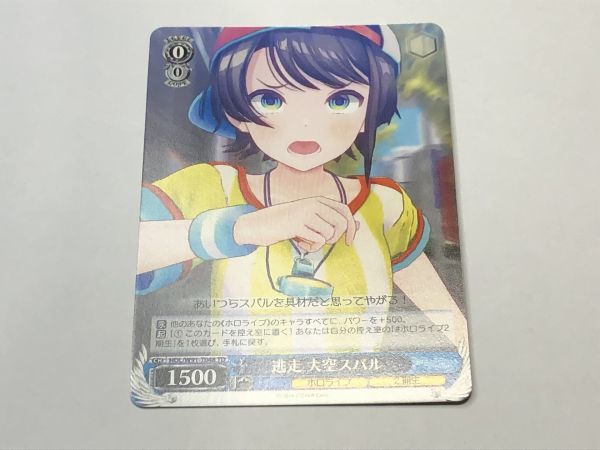WS/ヴァイス HOL/ホロライブ/hololive 逃走 大空スバル TD トライアルデッキ 2期生 数量4まで拍卖