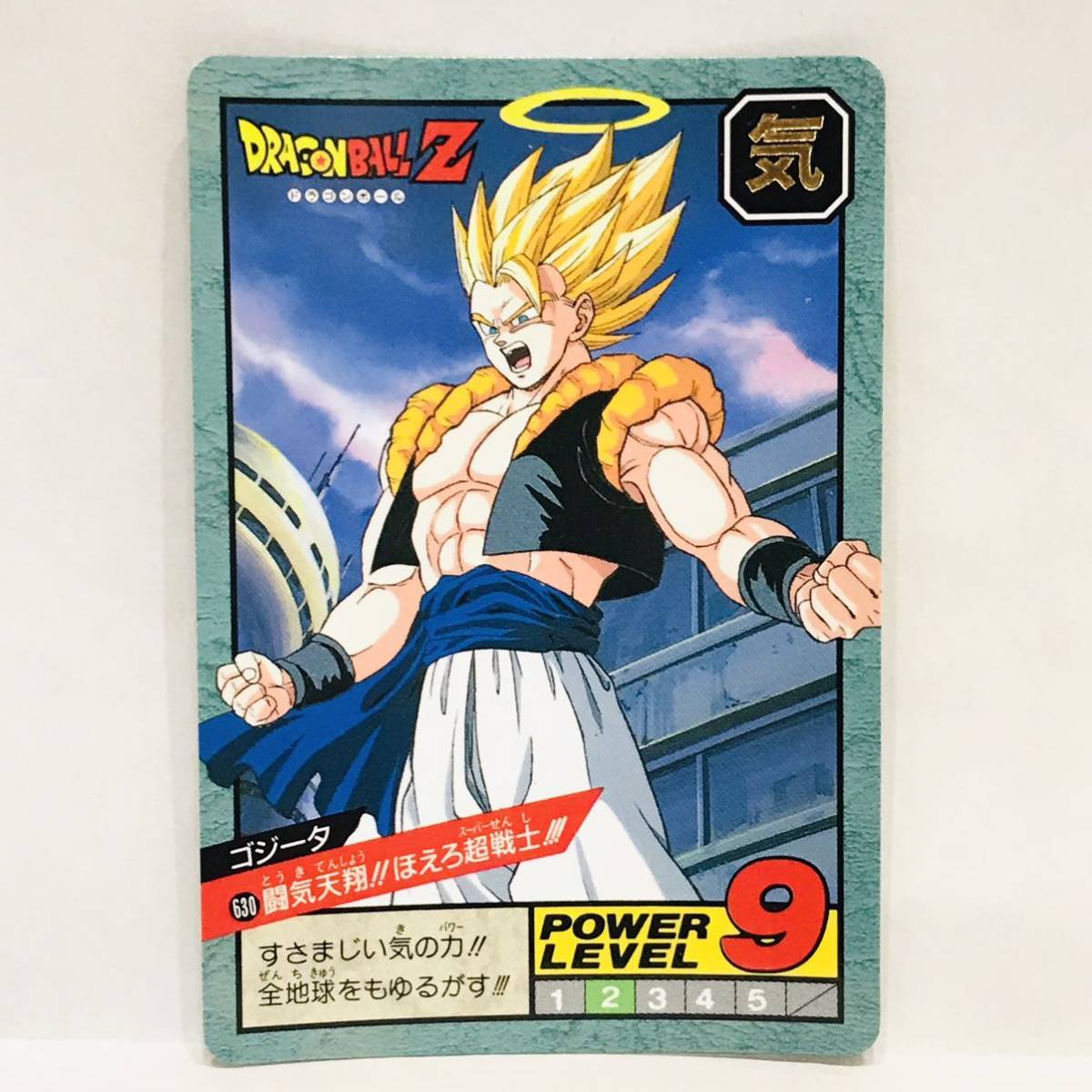 カードダス ドラゴンボール スーパーバトル 630 ゴジータ / 闘気天翔!!ほえろ超戦士!!! ①拍卖