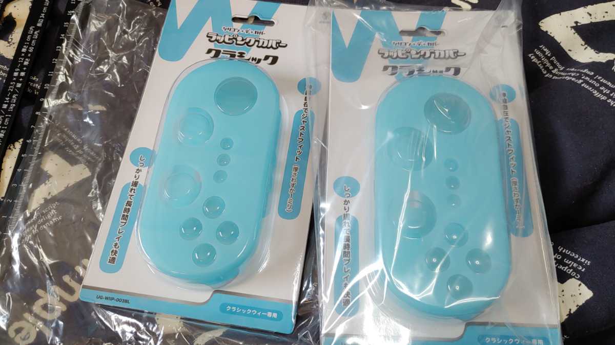 【2個即決】新品 Wii WiiU クラシックコントローラー シリコンカバー ブルー拍卖