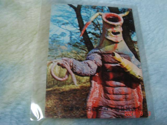 カルビー 旧仮面ライダーカード NO.70 明朝版(新明朝タイプ)拍卖