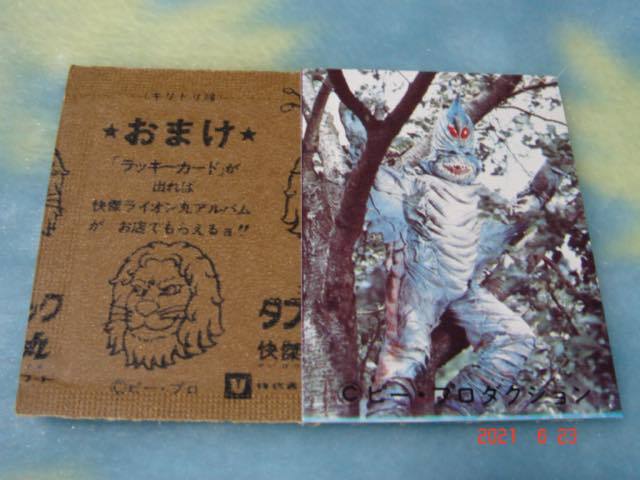 激レア 未開封・開封品・袋付き アスカーフード 快傑ライオン丸カード NO.56 極美品拍卖