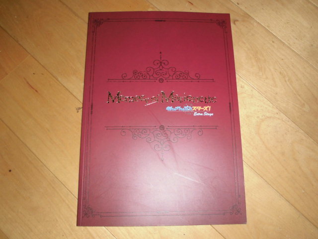 演劇パンフレット//あんさんぶるスターズ!Memory of Marionette Extra Stage//山崎大輝/猪野広樹/大崎捺希/熊谷魁人/宮崎湧/奥井那我人/拍卖