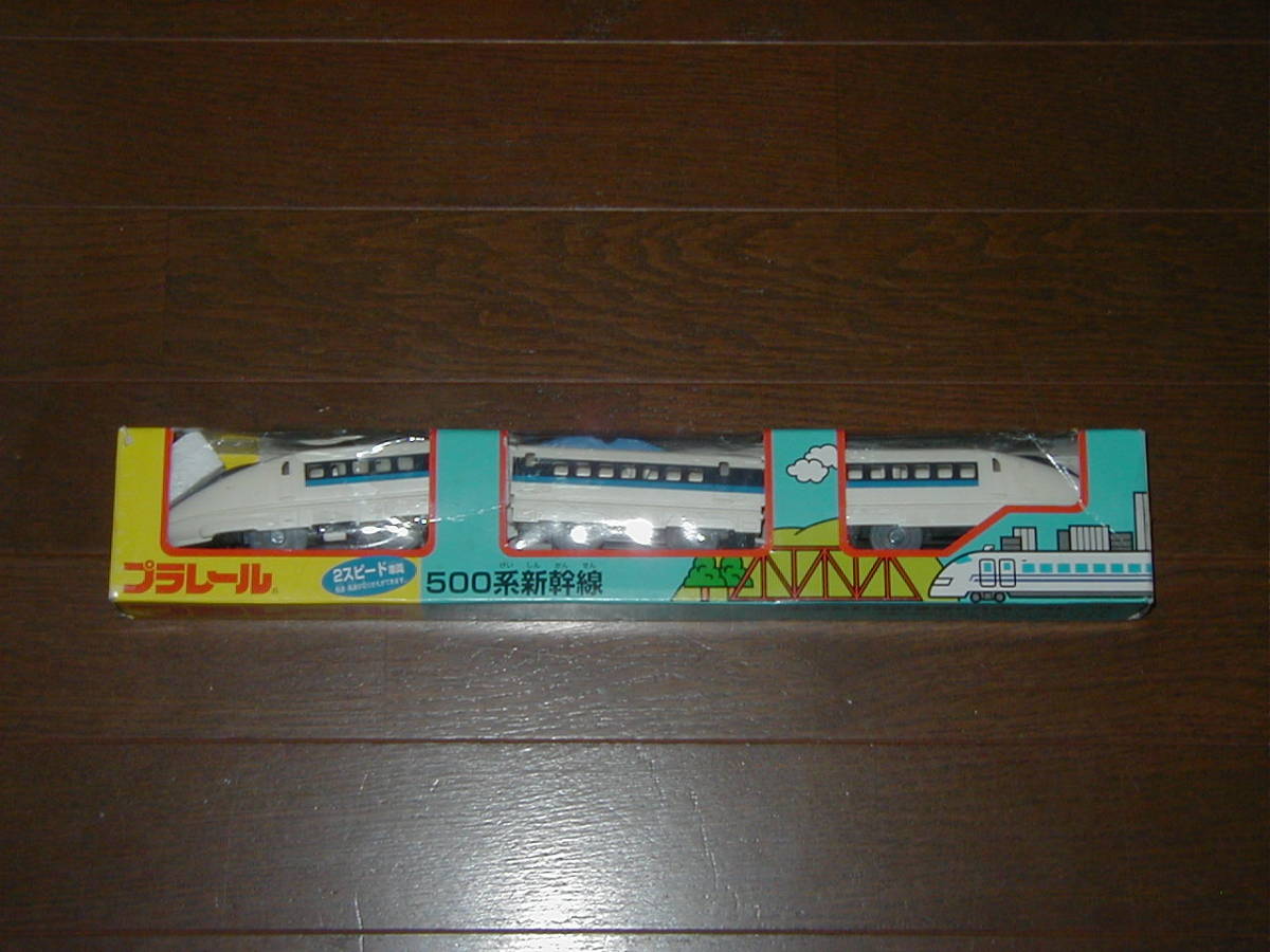 TOMY トミー プラレール 500系新幹線 2スピード 未使用拍卖