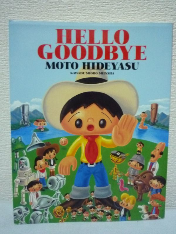 HELLO GOODBYE ハロー・グッドバイ ★ 本秀康 ◆ マンガ レコスケ ご機嫌なメロディの流れるイラストレーション 美しいポップな漫画 ◎拍卖