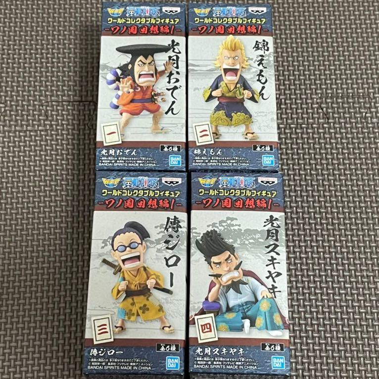 【おでん/錦えもん/傳ジロー/スキヤキ】4種セット ワンピース ワールドコレクタブルフィギュア ワノ国回想編1 新品・未開封 ワーコレ WCF拍卖