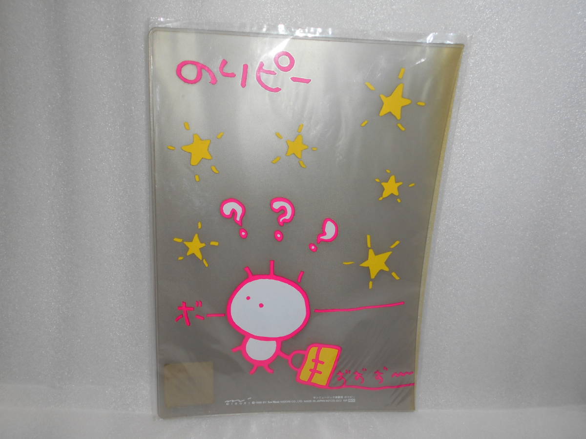 酒井法子 のりピー ダブル下敷き 1枚 経年劣化で変色あり サンミュージック 約25.5×18㎝位拍卖