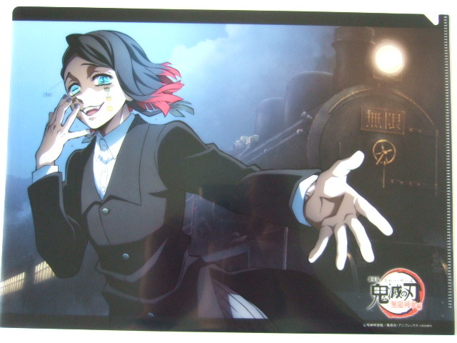 鬼滅の刃 無限列車編 レイヤード クリアファイル 2枚 魘夢 猗窩座 竈門 炭治郎 煉獄 杏寿郎 えんむ あかざ最終上映記念 ufotable cafe拍卖