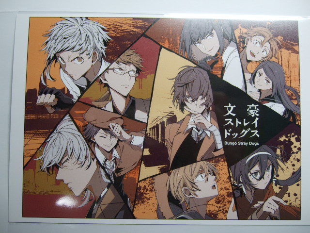 ワンダーグー 限定 文豪ストレイドッグス 21巻 ポストカード 特典 イラストカード WonderGOO 非売品 No2拍卖