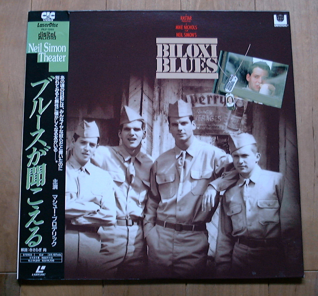 ブルースが聞こえる/ マイク・ニコルズ監督 拍卖