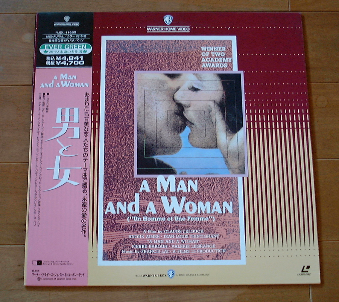 男と女/クロード・ルルーシュ監督拍卖