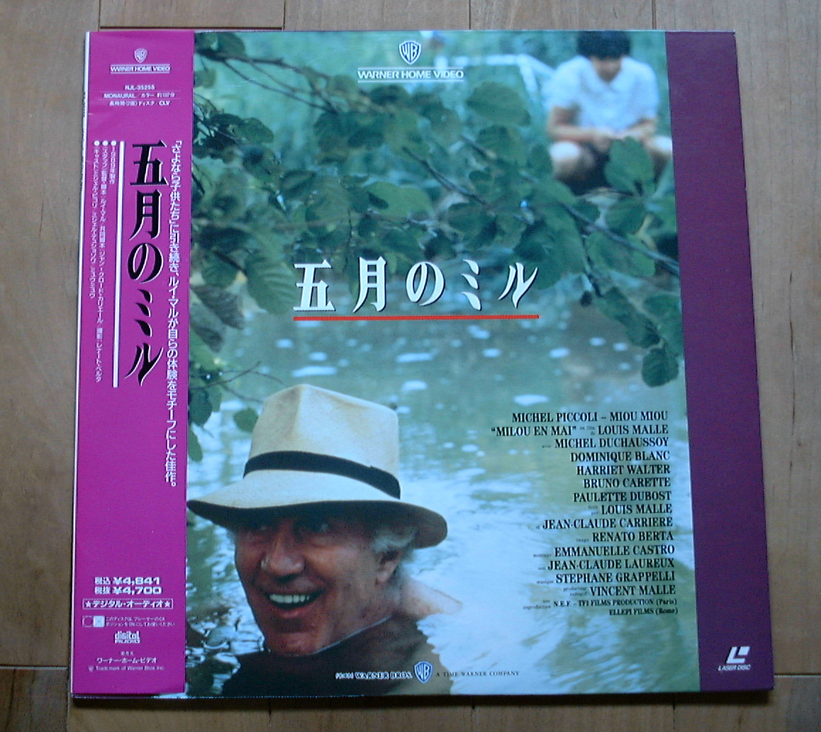 五月のミル/ルイ・マル監督 帯付き拍卖