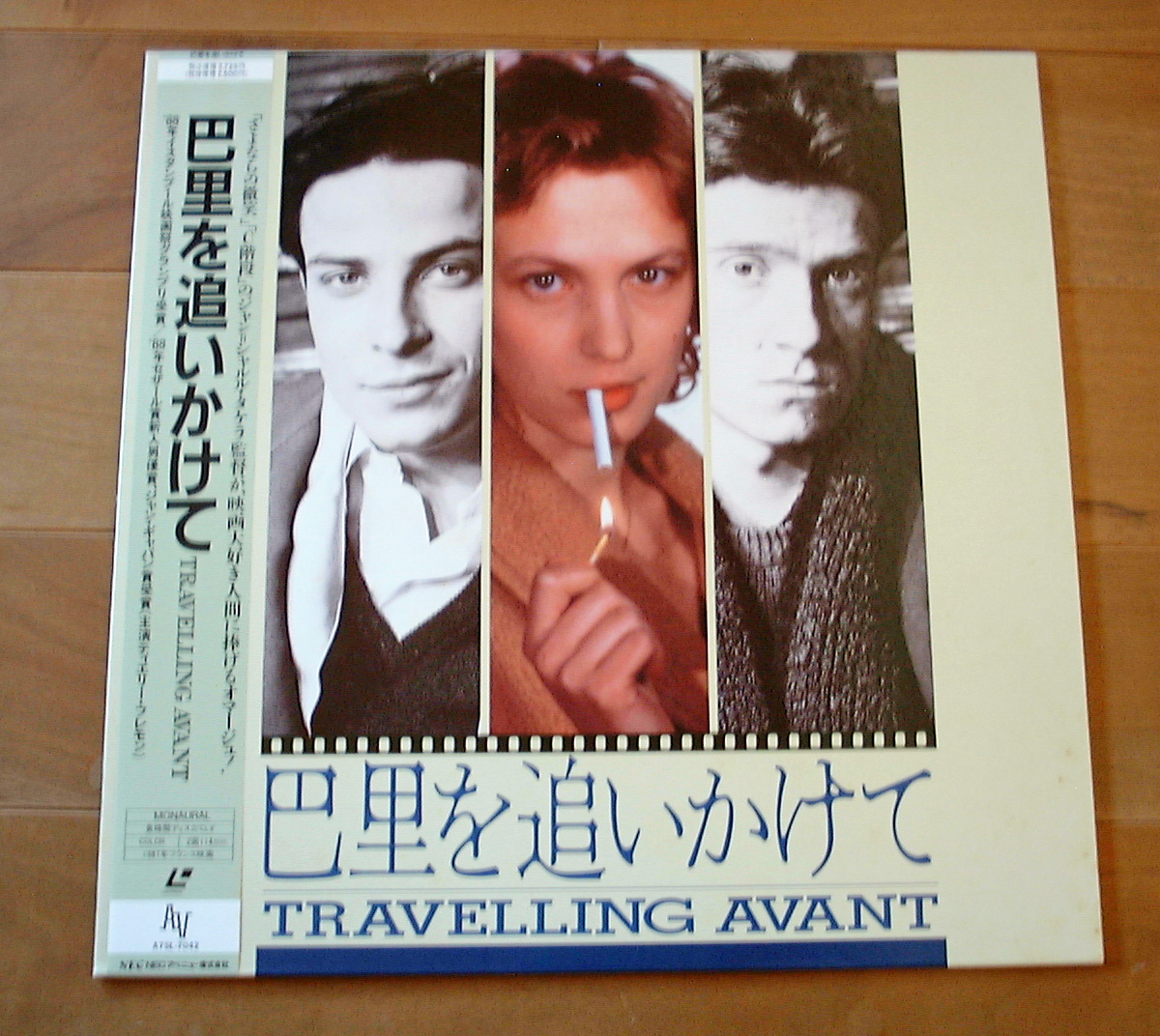 巴里を追いかけて/ジャン=シャルル・タケラ監督拍卖