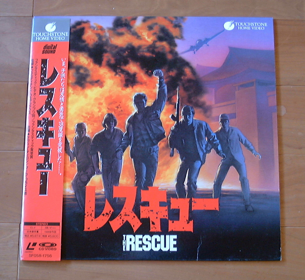 レスキュー/フェルディナンド・フェアファクス監督拍卖