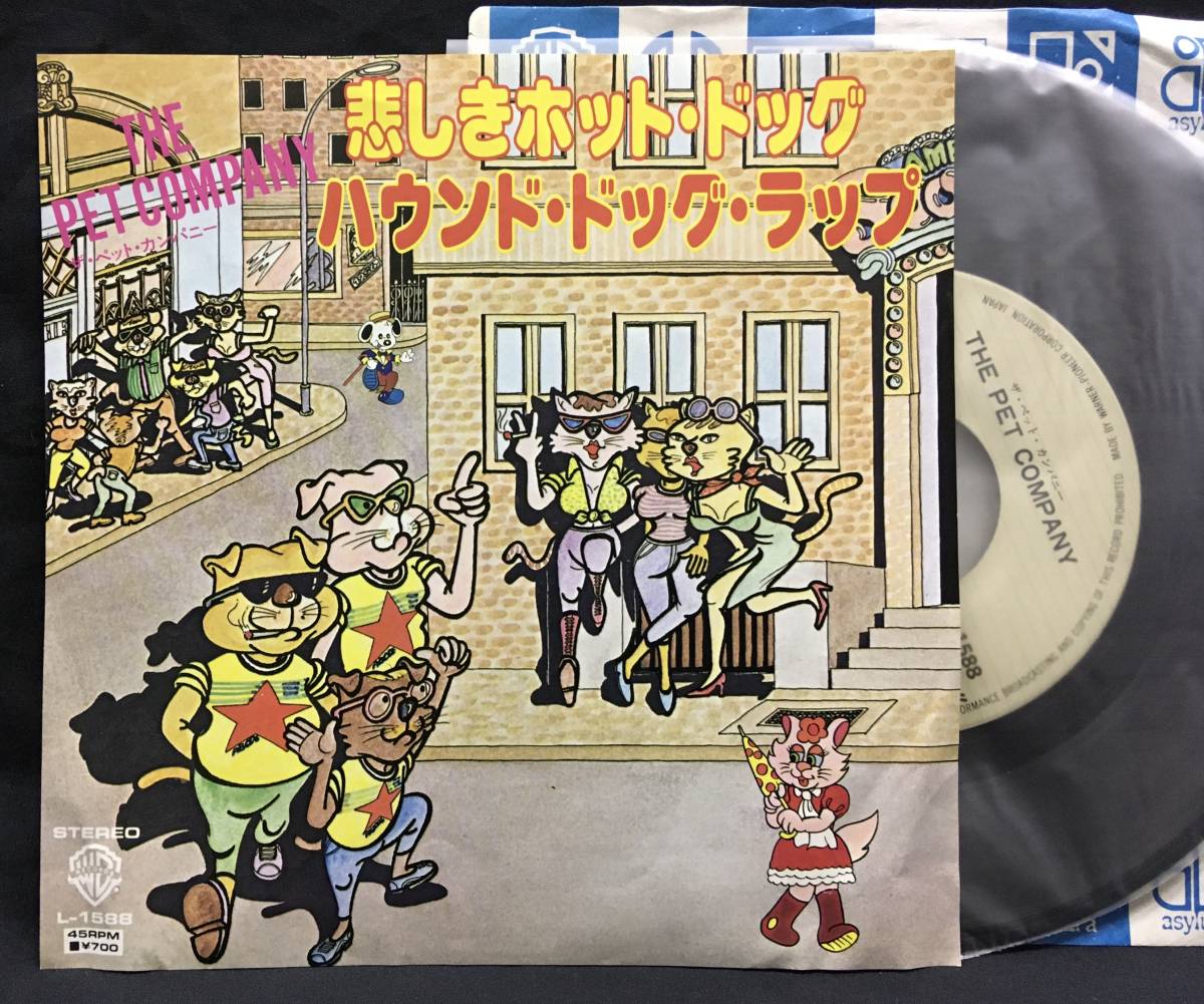 7'【悲しきホット・ドッグ/ハウンド・ドッグ・ラップ】ザ・ペット・カンパニー(犬猫ボイスアレコードオールドスクールレアグルーヴ)拍卖