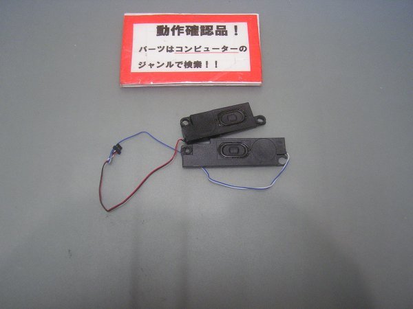 Gateway NE570-F34D 等用 スピーカー #拍卖