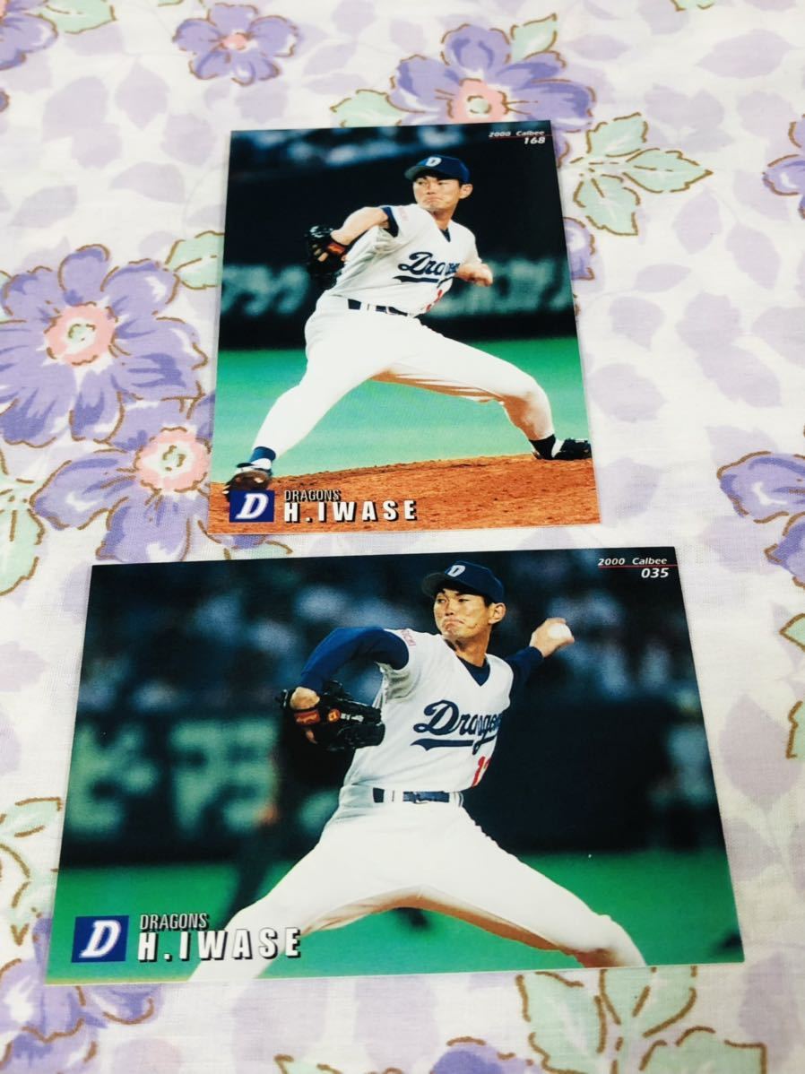 カルビープロ野球チップスカード セット売り 中日ドラゴンズ 岩瀬仁紀拍卖