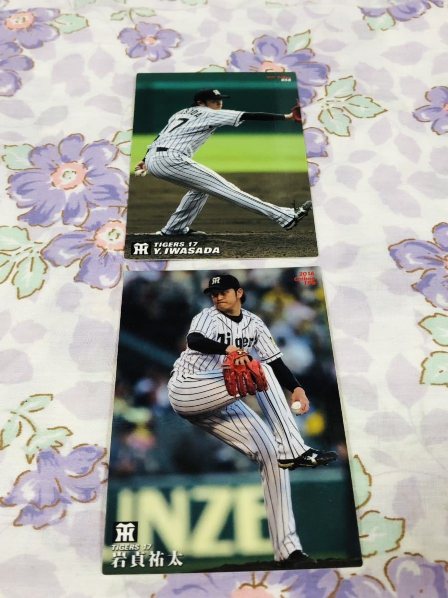 カルビープロ野球チップスカード セット売り 阪神タイガース 岩貞祐太拍卖