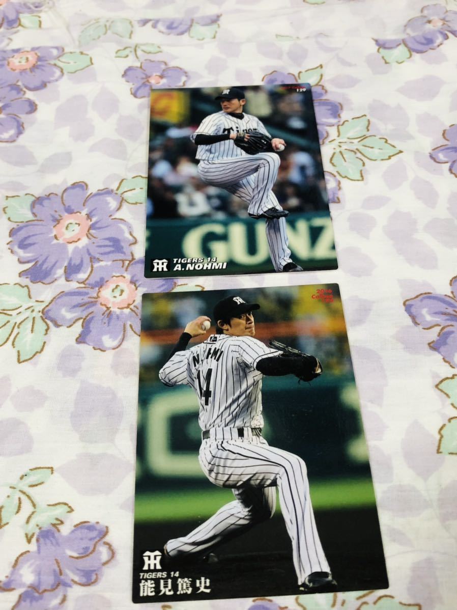 カルビープロ野球チップスカード セット売り 阪神タイガース 能見篤史拍卖