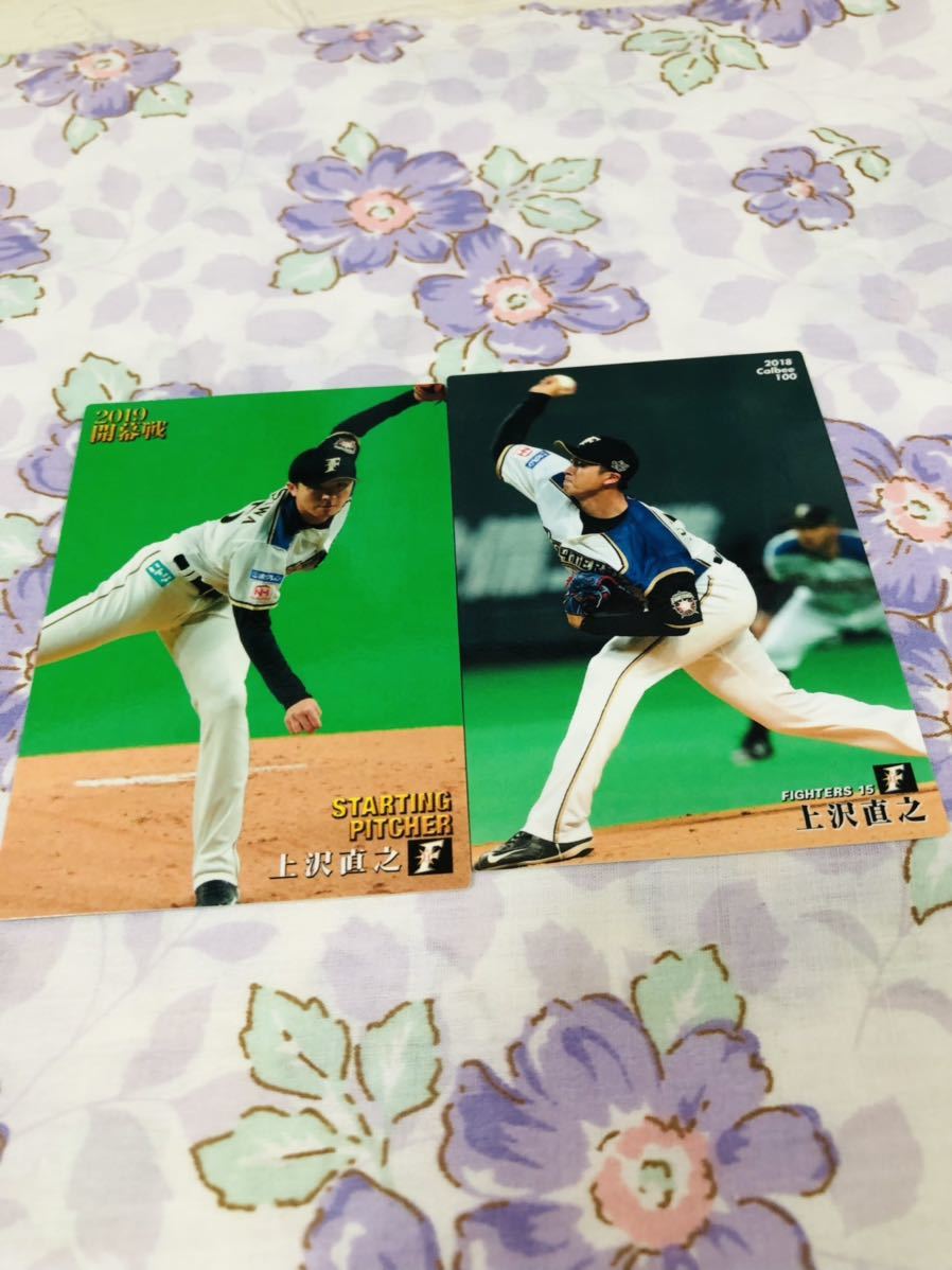 カルビープロ野球チップスカード セット売り 北海道日本ハムファイターズ 上沢直之拍卖