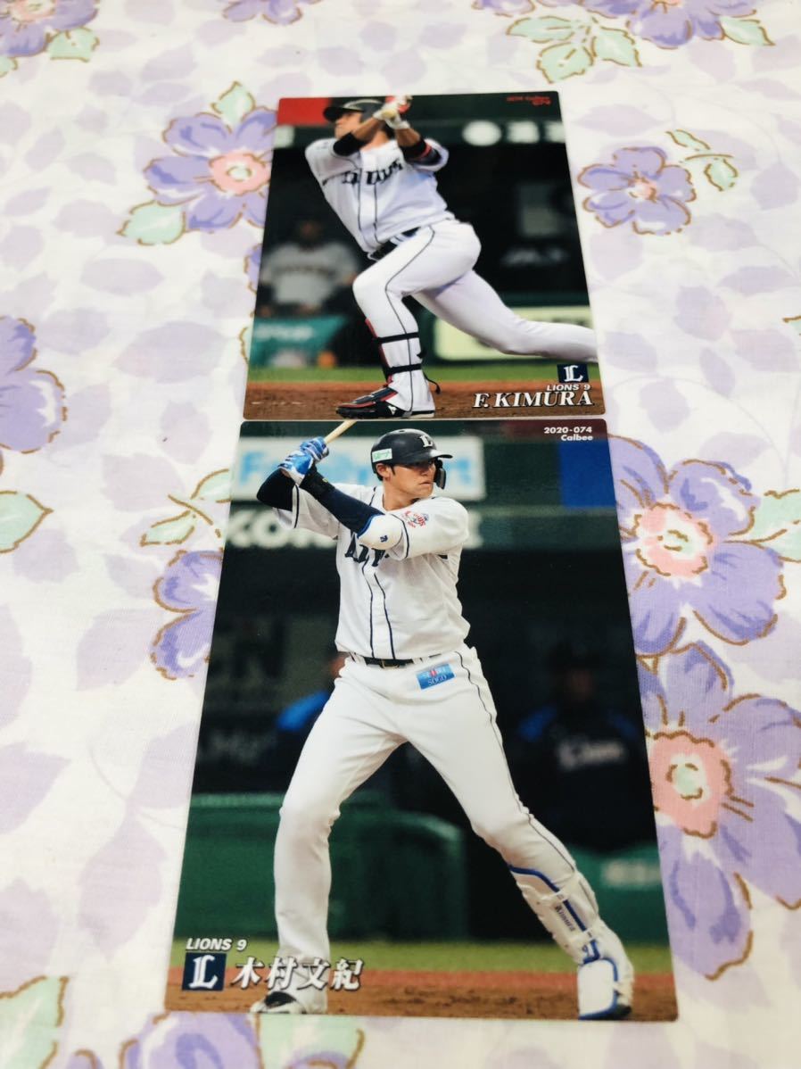 カルビープロ野球チップスカード セット売り埼玉西武ライオンズ 木村文紀拍卖