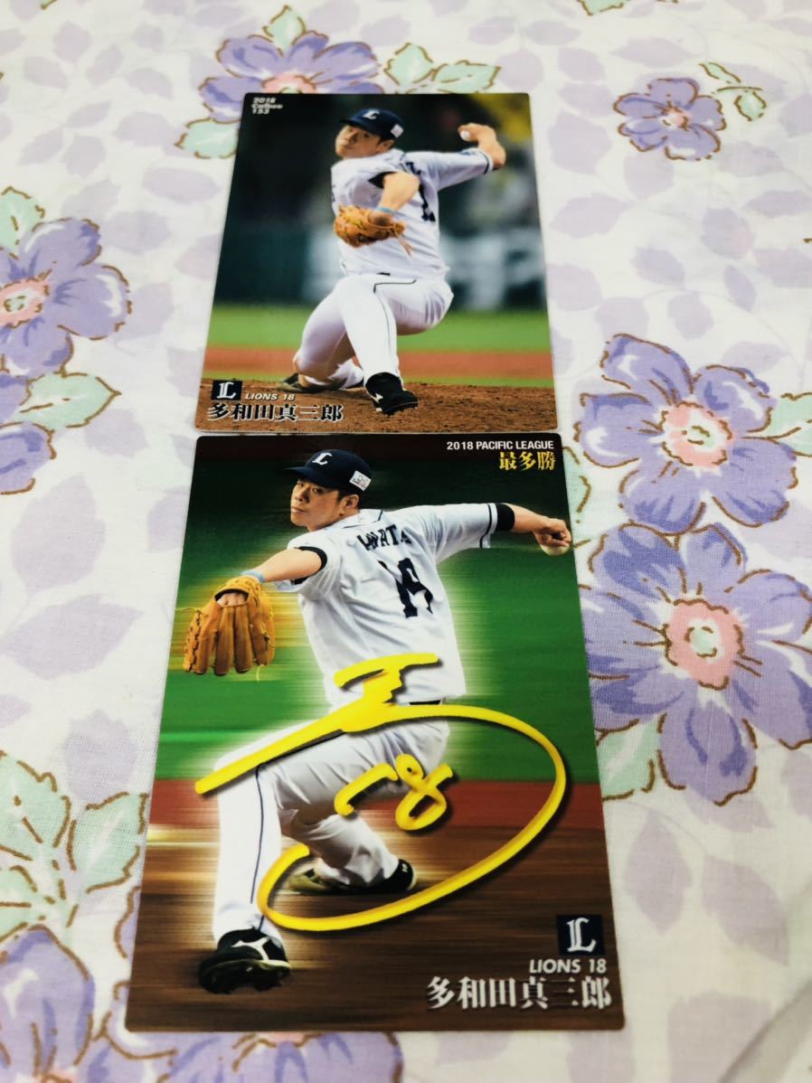 カルビープロ野球チップスカード セット売り埼玉西武ライオンズ 多和田真三郎拍卖