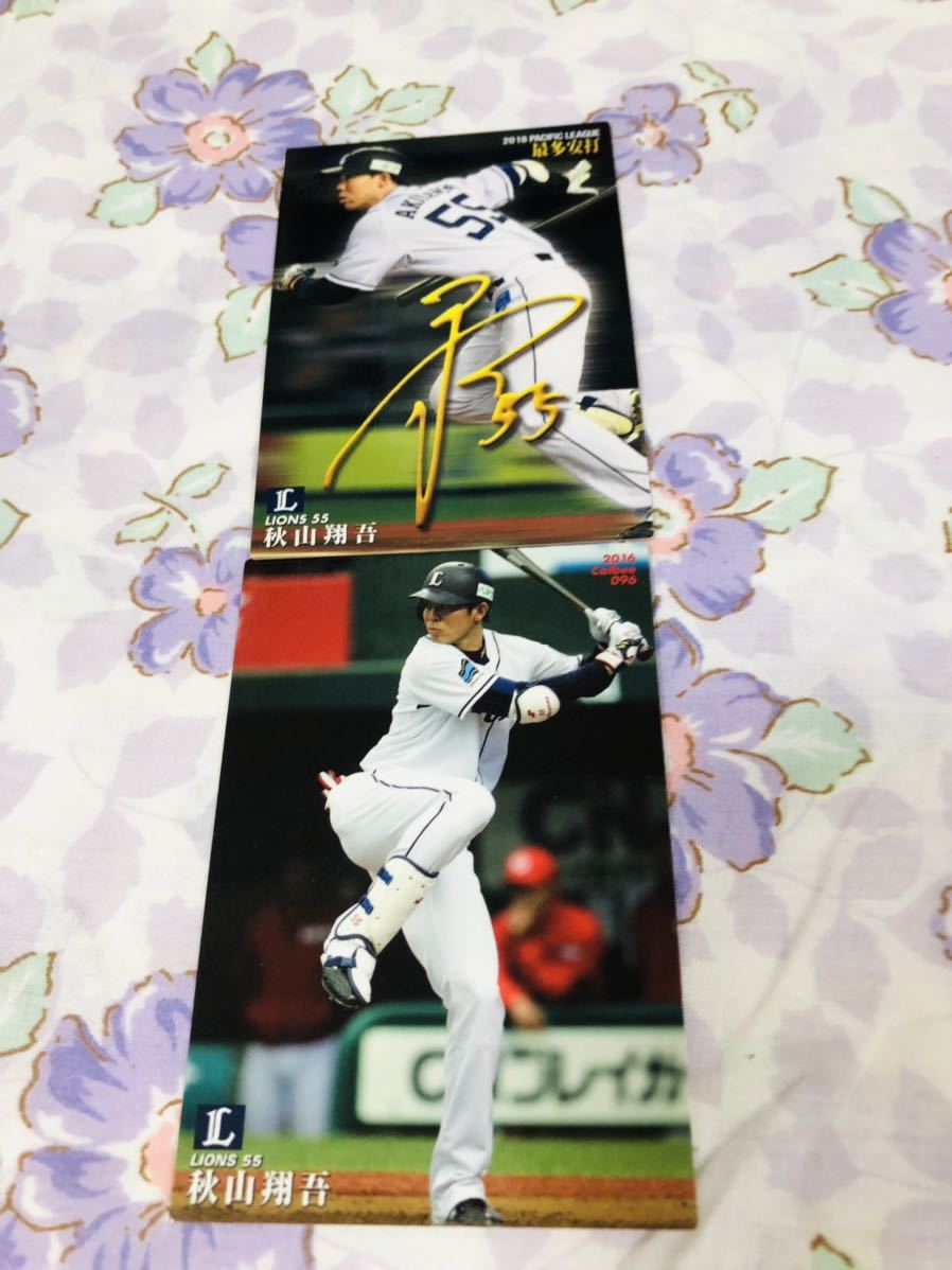 カルビープロ野球チップスカード セット売り埼玉西武ライオンズ 秋山翔吾拍卖