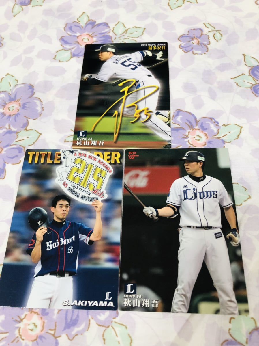 カルビープロ野球チップスカード セット売り埼玉西武ライオンズ 秋山翔吾拍卖