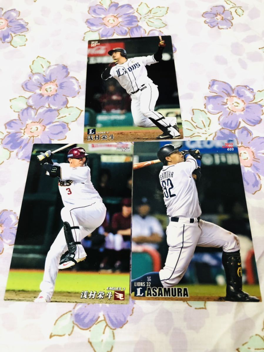 カルビープロ野球チップスカード セット売り埼玉西武ライオンズ 東北楽天ゴールデンイーグルス 浅村栄斗拍卖
