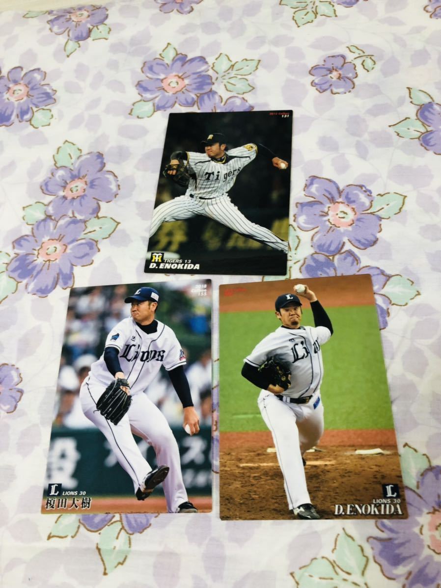 カルビープロ野球チップスカード セット売り埼玉西武ライオンズ 阪神タイガース 榎田大樹拍卖