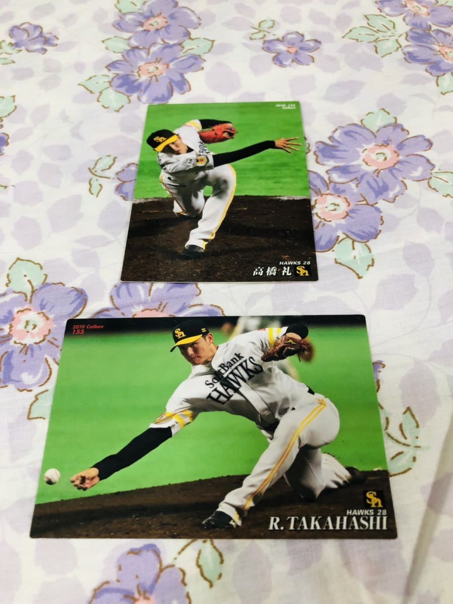 カルビープロ野球チップスカード セット売り福岡ソフトバンクホークス 高橋礼拍卖