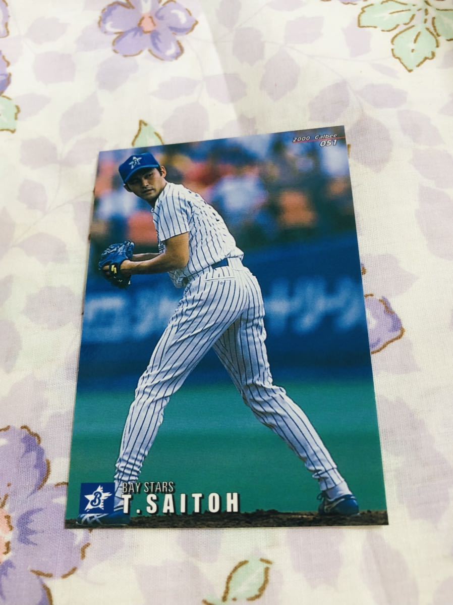 カルビープロ野球チップスカード 横浜ベイスターズ 斎藤隆拍卖